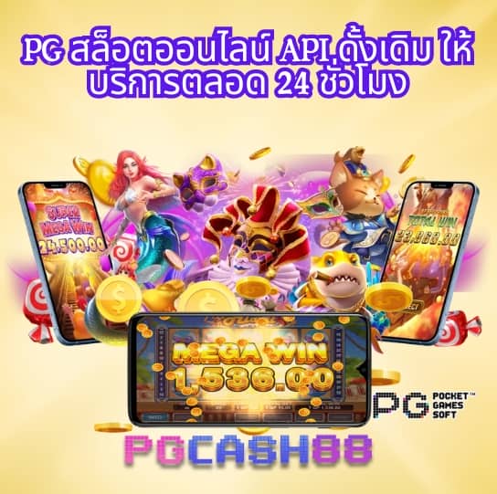 pg neko เครดิตฟรี